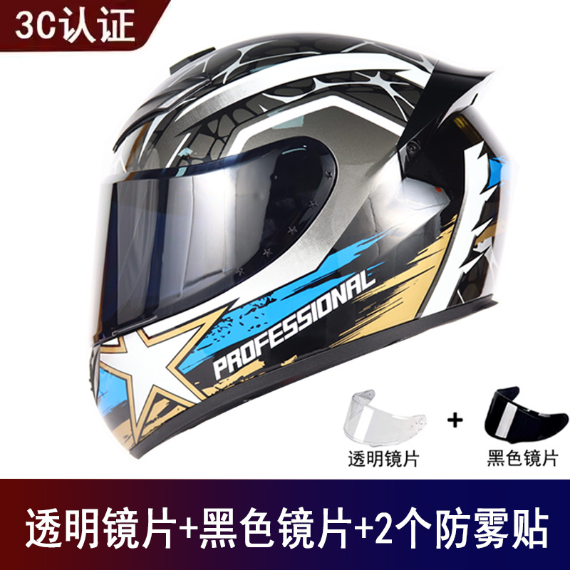 Universal Safety | Universal Motosiklet kaskı (dəbilqə) - blue-passion-free-black-visor-clear-visor-anti-fog-film-x2-s