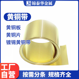 Brass strip CuZn35 CW507L�S�~�� �h��SGS�������S�~���֗l����