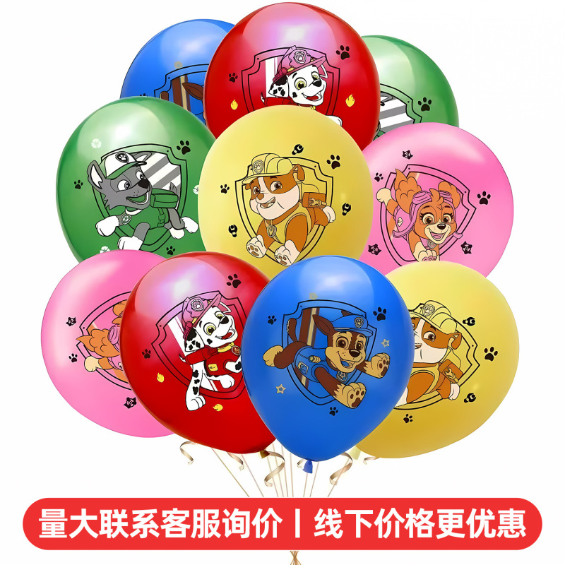 汪汪狗狗巡逻队主题气球生日派对聚会饰景加厚乳胶12寸汪汪队气球|undefined