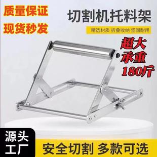 Support Frame Cutting Machine Foldable Roller Support Thickened Adjustable Bracket Long Material Rack Balance Auxiliary Lifting Bracket