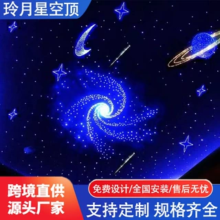 星空顶天花板走廊吊顶满天星家庭影院KTV音乐餐吧酒吧七彩光纤灯
