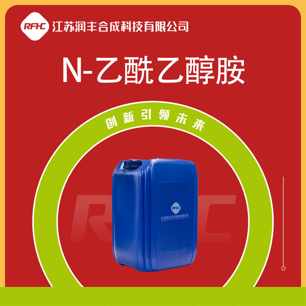 N-乙酰乙醇胺 142-26-7  MEA 抗静电剂 泡沫促进剂