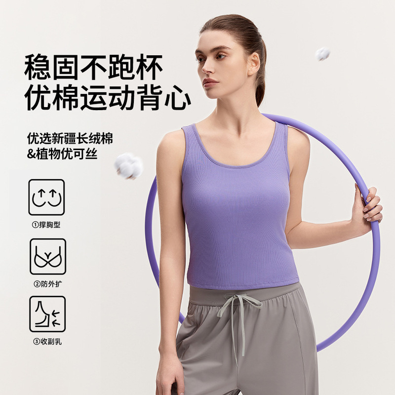 2025 New Women's Cup Sports Vest Yoga Running Fitness Outer Wear Base Pad Bra Sling