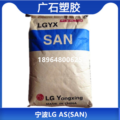 AS LG Yongxing 80HF-ICE Transparent level For Small appliances Electronics Area Wind blade Ingredients plastic cement raw material