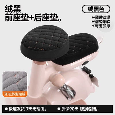 Vehicle Sun-Proof Fleece-Lined Thickened Seat — Electric car cushion - black-front-and-rear-seats-front-seat