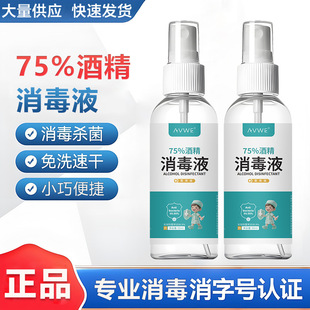 75%�ƾ�84����Һ�ٸ��־��ƾ����F100ml��y�F؛���l�ƾ����F�S��