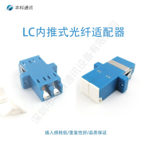 Factory Direct Sales Blue Duplex Lc/Upc Push Long-Ear Flange Fiber Optic Adapter Connector