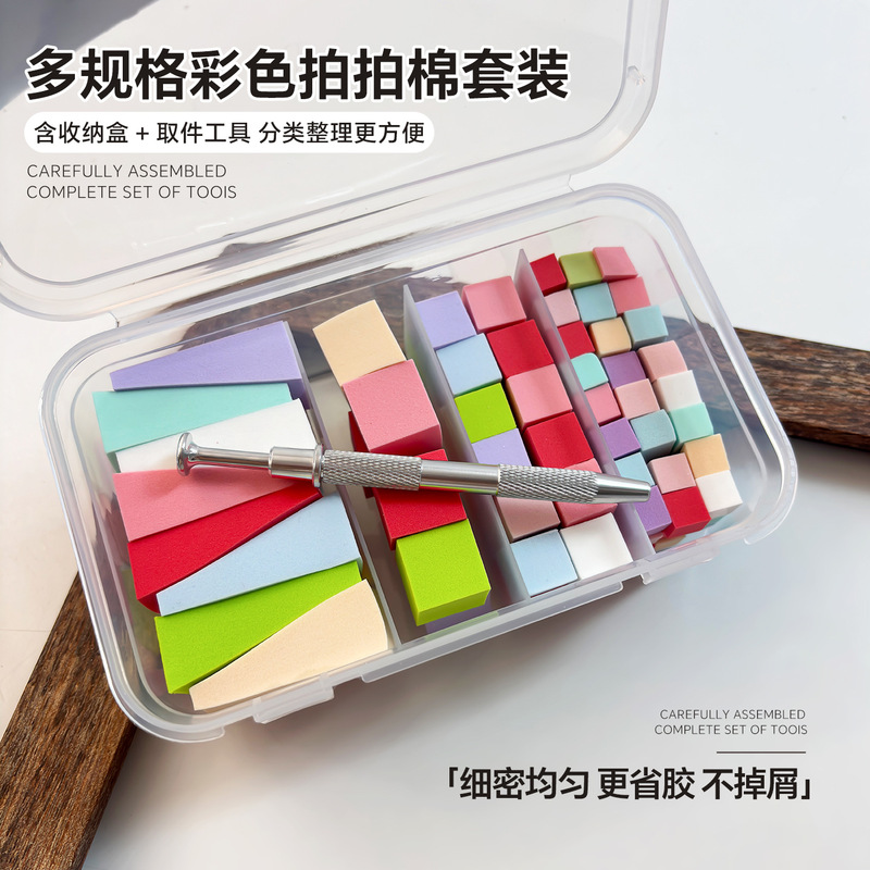 1-2.5cm Nail Art Sponge Puff Pen Clip Tofu Block Gradient Blush Nail Tool Set Wholesale 1-2.5cm Nail Art Sponge Puff Pen Clip Tofu Block Gradient Blush Nail Tool Set Wholesale