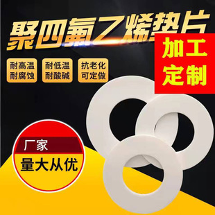 �S�ҹ����ķ����m�|Ƭ�ܷ�|��ɫ�^��Ƭ���ķ���ϩƽ�|PTFE�ܷ�Ȧ