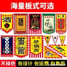 厂家供应仿古旗帜双面广告旗印刷双喷工艺酒旗三角旗战旗地摊招牌