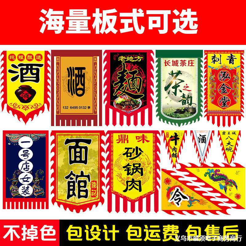 厂家供应仿古旗帜双面广告旗印刷双喷工艺酒旗三角旗战旗地摊招牌