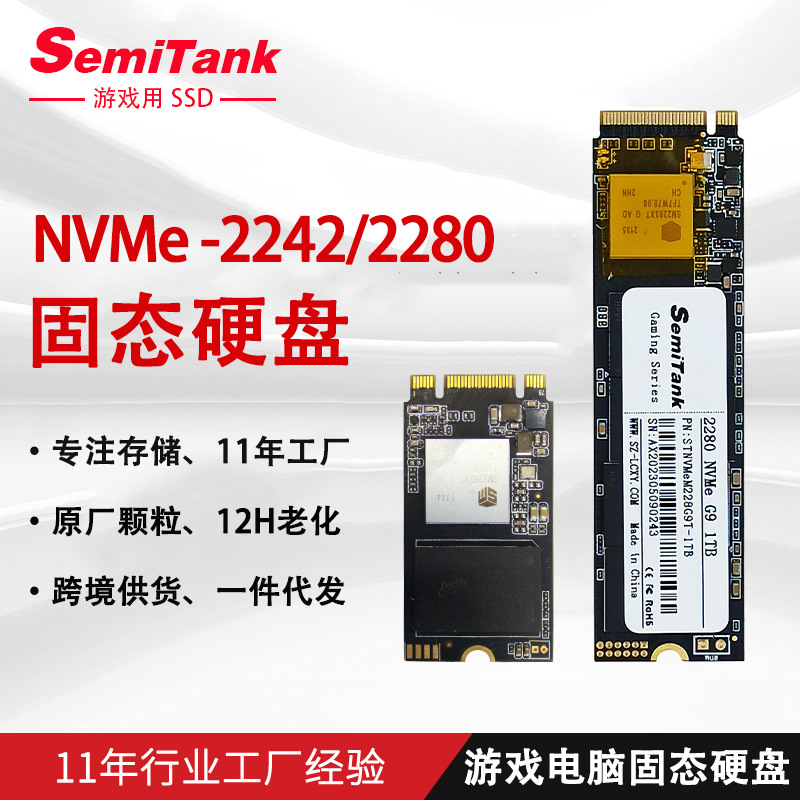 NVMe SSD 256g 2280 Desktop 128g Notebook PCIe Protocol 1t ssd 512g