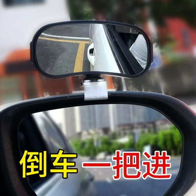 New multifunctional car auxiliary rearview mirror with large field of vision 360 ° metal reversing coach mirror blind area auxiliary mirror