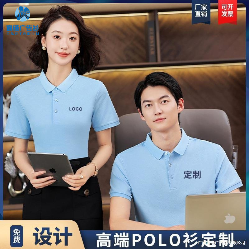 翻领POLO衫工作服短袖T恤文化广告衫企业订工衣印字刺绣logo