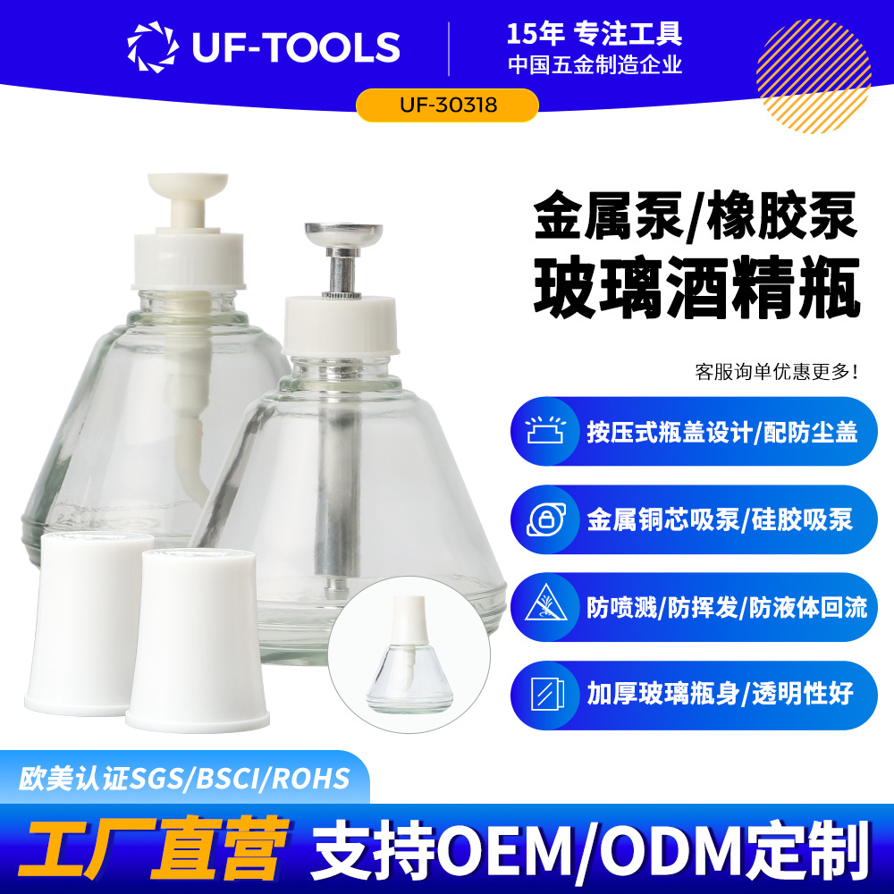 180ml金属泵橡胶泵玻璃防静电工业酒精瓶防腐蚀洗板水瓶耐腐蚀
