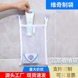 大容量网袋浴室洗澡用品儿童玩具收纳袋婴儿浴缸玩具吸盘收纳网袋