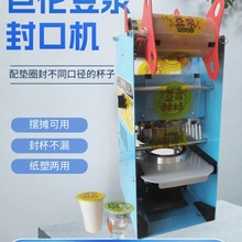包邮豆浆封口机商用小型压膜机饮料塑料手动早餐粥稀饭奶茶封杯机
