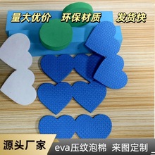 源头厂家eva泡棉双面胶爱心圆形高粘耐高温无痕固定模切方形海绵