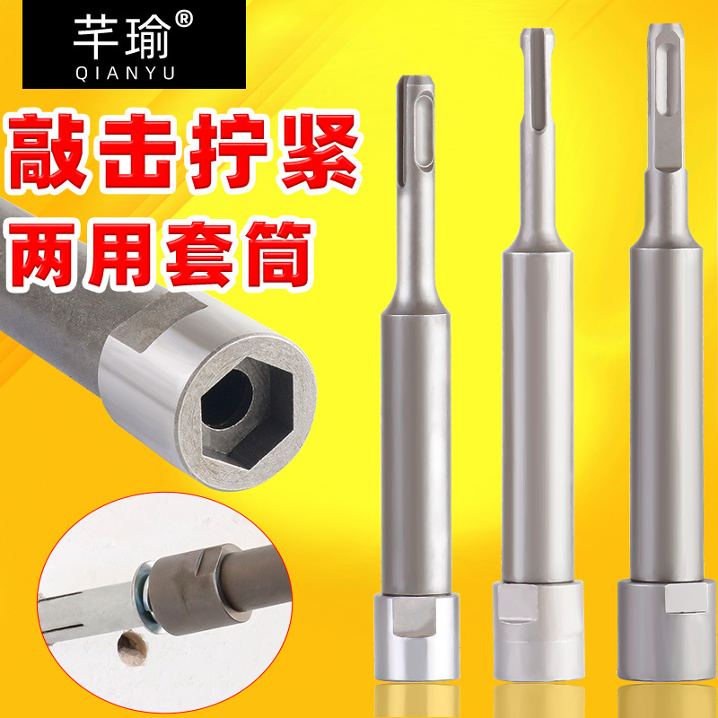 敲击拧紧一体套筒膨胀螺丝六角螺栓螺母套筒机械锚栓安装工具