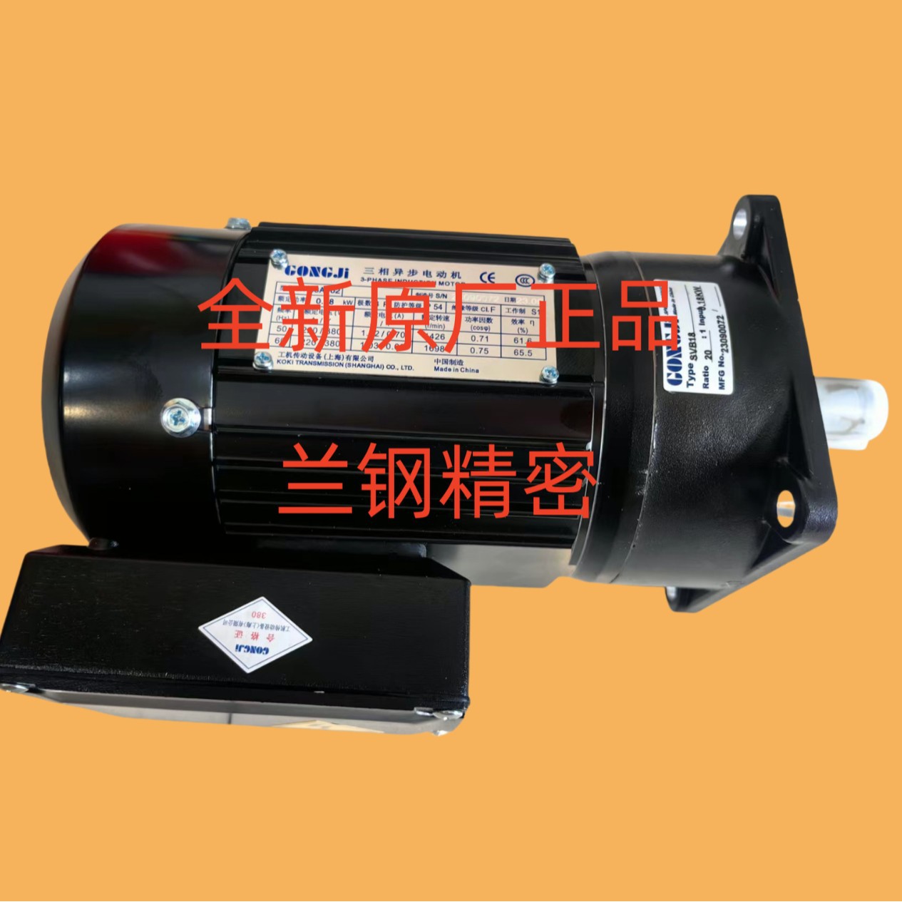 G518 0.18KW 050:1 G522 M3A402 M3A404 GONGJI工机电机