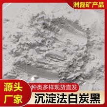 白炭黑 沉淀法二氧化硅 橡胶补强剂抗结剂防沉剂