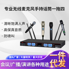 KTV公演会議の専門無線マイクはマイクを持っています。