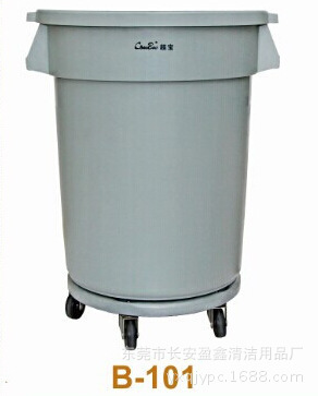 厂家直批167L圆形垃圾桶 带底座 超宝B-101圆型贮物桶 带盖垃圾桶