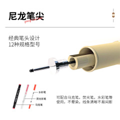 針管筆勾線筆學生設計美術生用動漫繪圖小工具工程描邊筆文具套裝