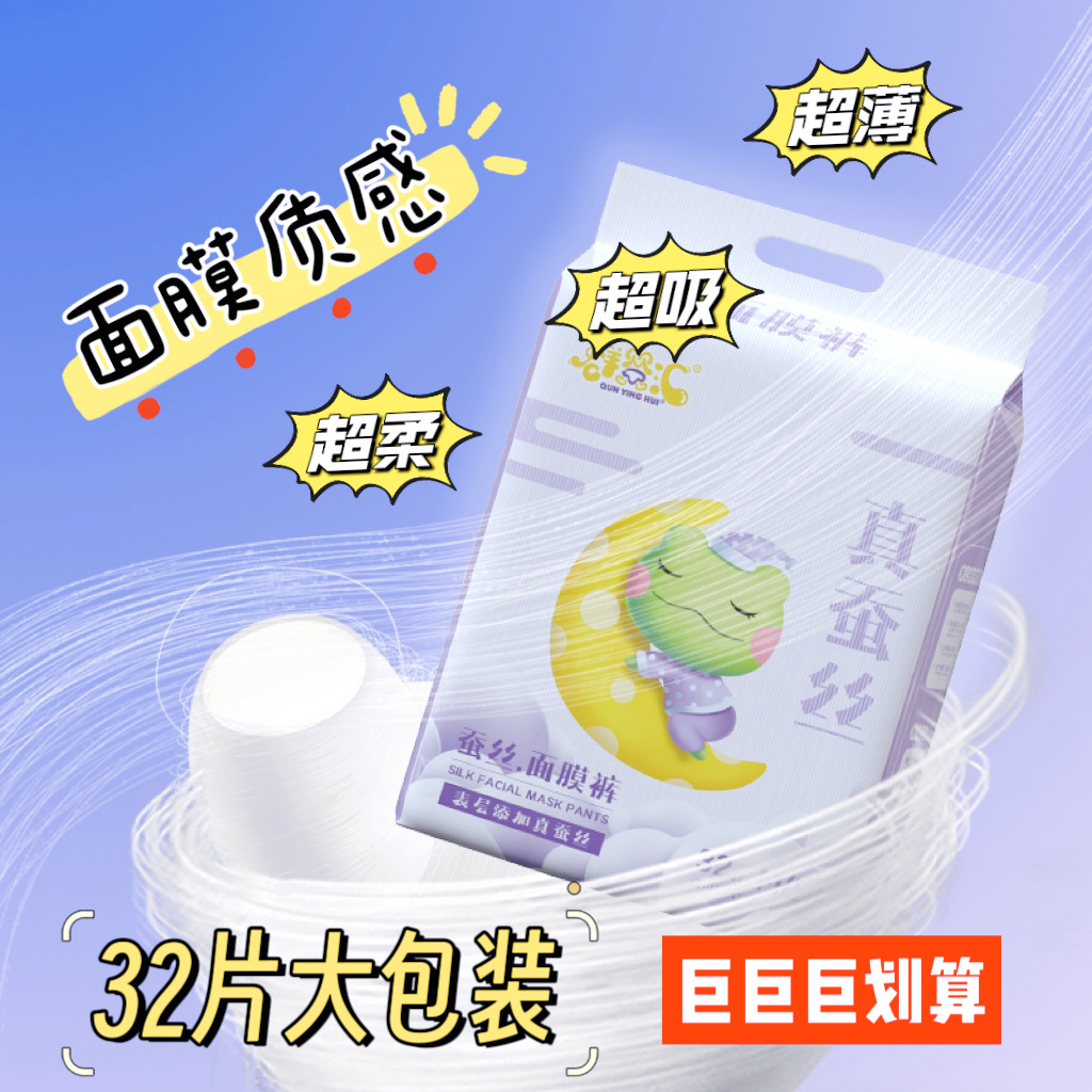 群婴汇萌睡裤安睡裤经期内裤纸尿裤大姨妈月经期一次性薄款安心裤