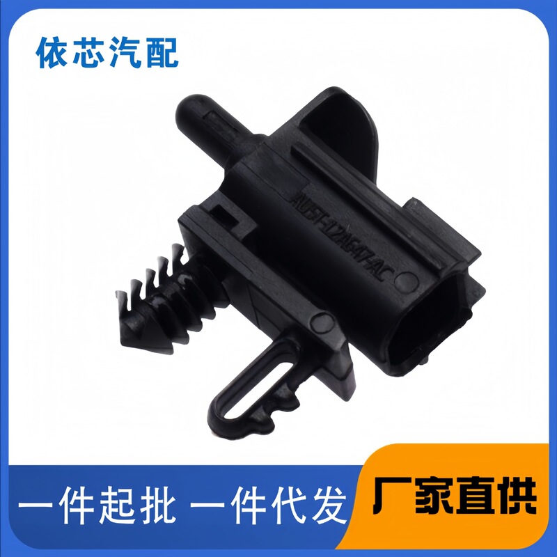 Au5T12A647Ac Is Suitable for Lincoln Outdoor Air Intake Temperature Sensor Accessories Wholesale Au5Z12A647B