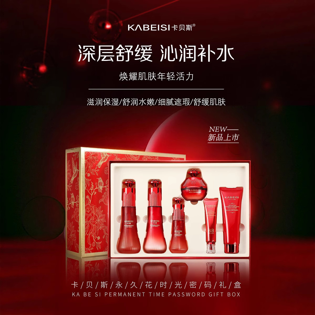 Moisturizing cleansing milk, serum, eye cream, foundation