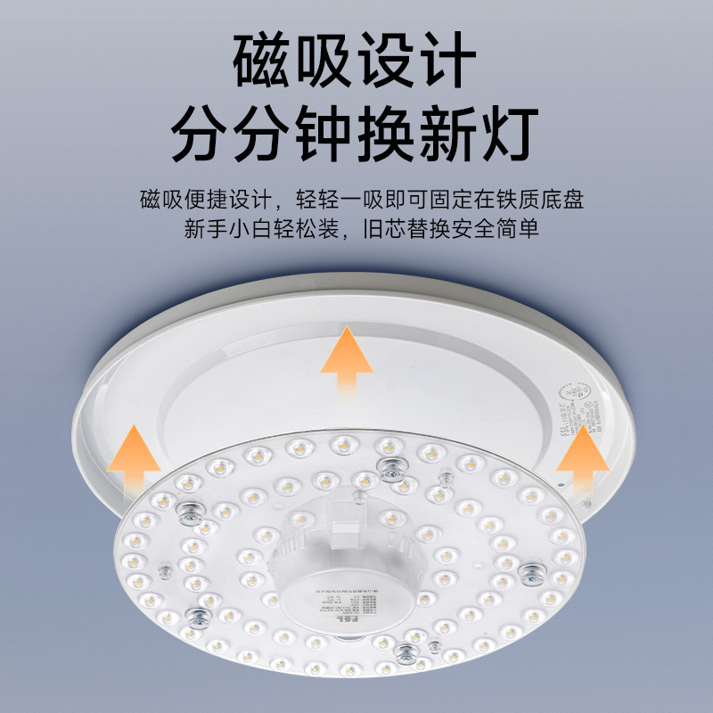 佛山照明旗舰店吸顶灯led灯芯灯盘替换圆形灯板超亮灯条三色灯泡|undefined