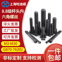 8.8���ߏ��ȃ������ݽzᔱ��^��˨�A���^�ݽzᔼ��LM3M4M5M6M8M10