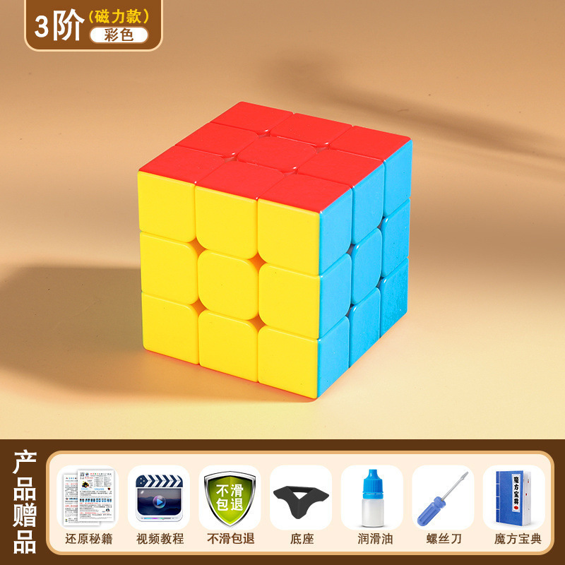 四阶魔方比赛专用磁力二三五顺滑标准实色新款旗舰版套装|undefined
