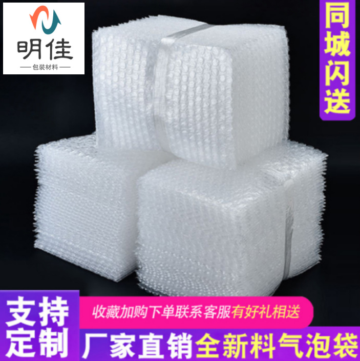 深圳透明气泡袋包装泡泡袋全新料双层气泡袋缓冲汽泡袋