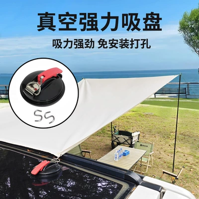 Rear Side Tent, Vinyl Sunscreen — Avtomobil yan çətirləri