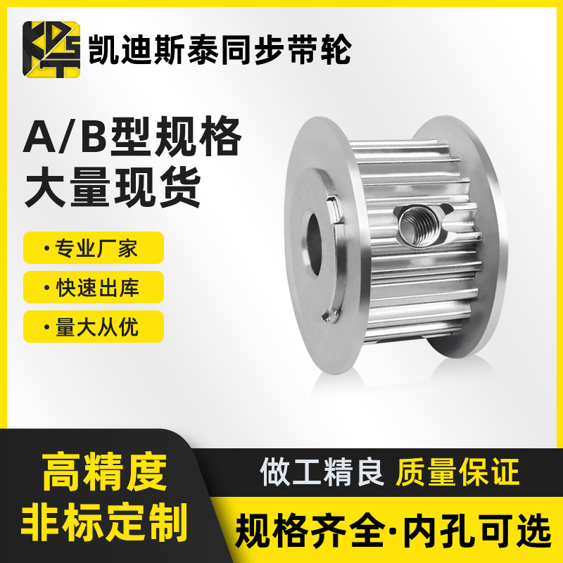 东莞现货供应同步带轮 T5 AF型 22齿 带宽20 同步轮标准件