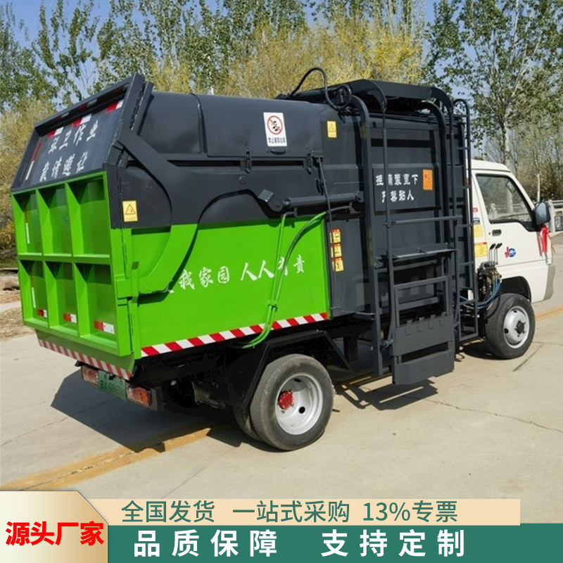 中铠供应垃圾转运车  学校生活垃圾转运车  电动四轮挂桶垃圾车
