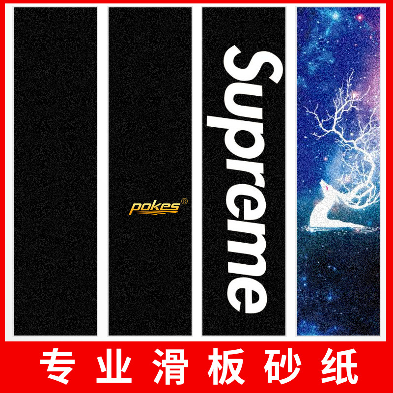 Maple skateboard sandpaper long board dance board double rocker anti-slip sandpaper small fish Board waterproof frosted sticker Cartoon Cartoon