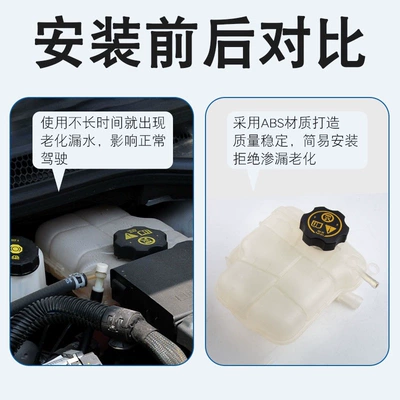 Chevrolet Opel expansion pot: Water tank