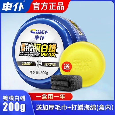 Car Wax Black Car Wax Car wax - crystal-diamond-coated-white-wax-comes-with-a-free-sponge-for-white-cars-only-thickened-towel