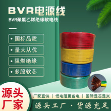 四川廠家批發國標銅芯軟絲ZR-BVR電源線1.5-50平方純銅家裝電線