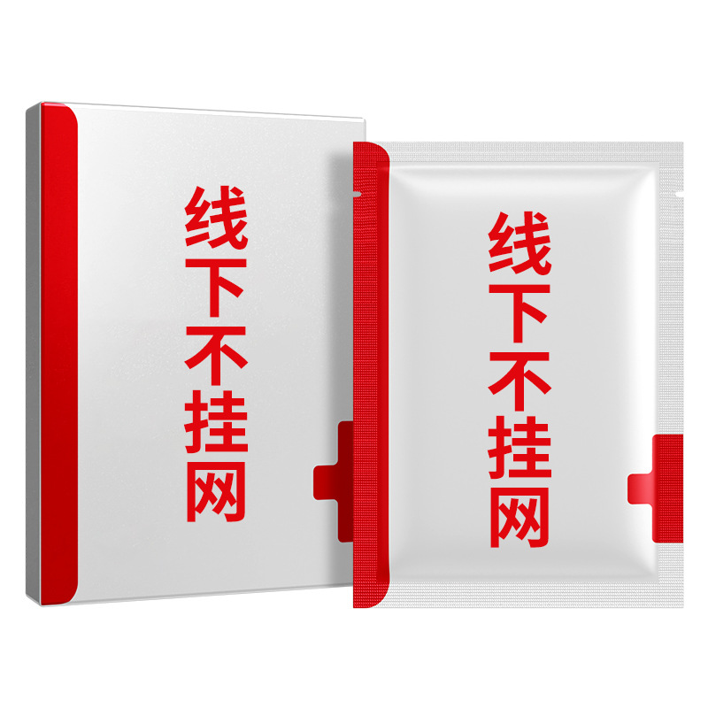 Offline facial mask 5: YZ-T-H-0022