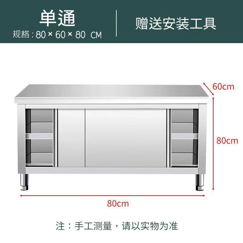 不锈钢工作台厨房操作台面家用切菜桌子带拉门案板商用厨房橱柜厂|undefined