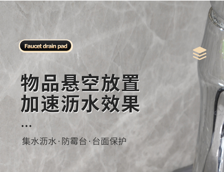 水龙头沥水垫_08