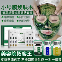 美容院海绵微针套盒调理痘肌痘印改善暗黄粗糙骨针小绿膜拓客套盒