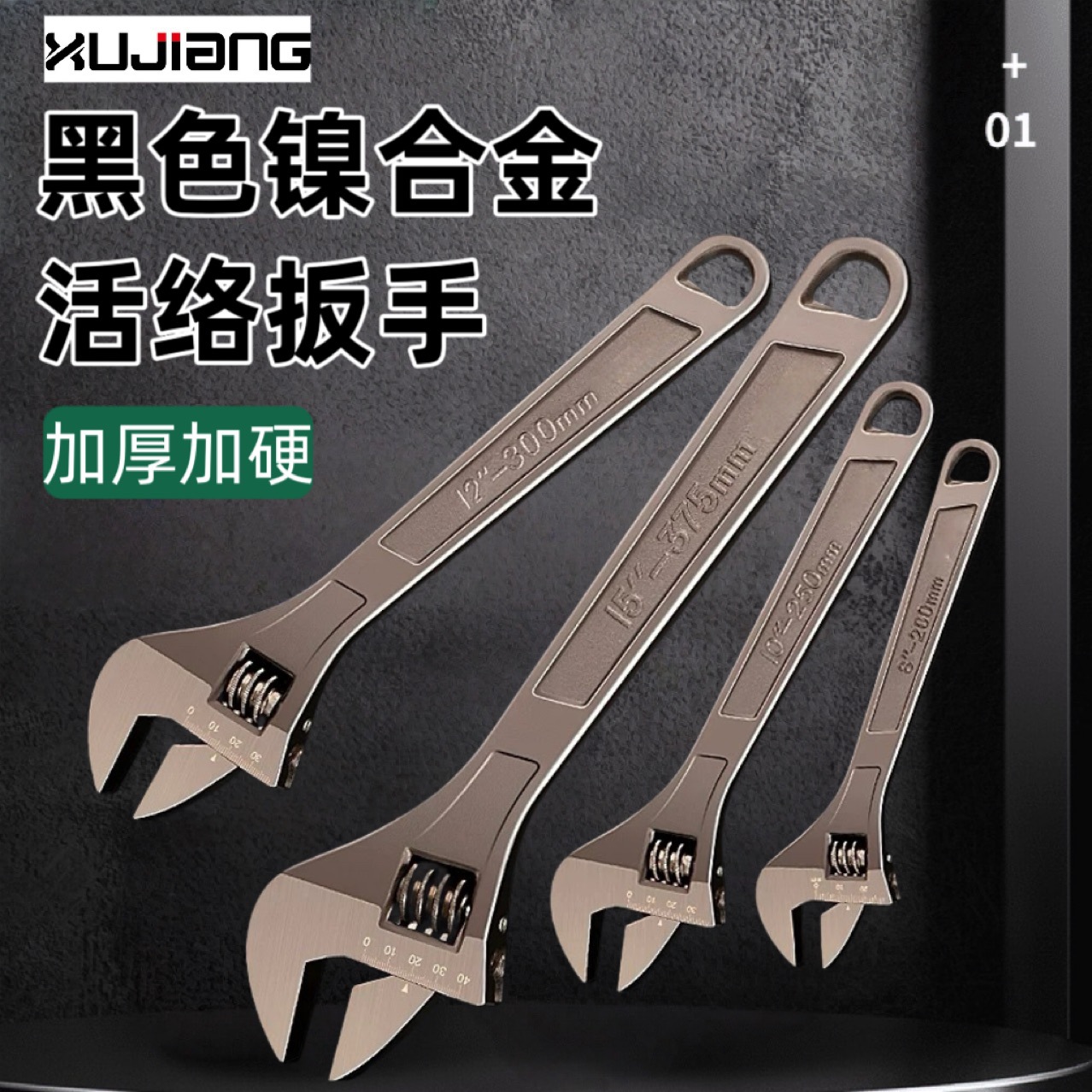 厂家批发手动大开口活动扳手8寸10寸镀镍多功能卫浴万用活络板手