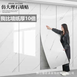 大理石墙纸自粘防水防潮家用电视背景墙壁墙面遮丑装饰仿瓷砖墙贴