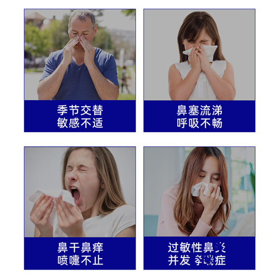 Anti-nasal allergy gel manufacturers in stock long-term dry nose nasal congestion and poor breathing nasal spray e-commerce explosives