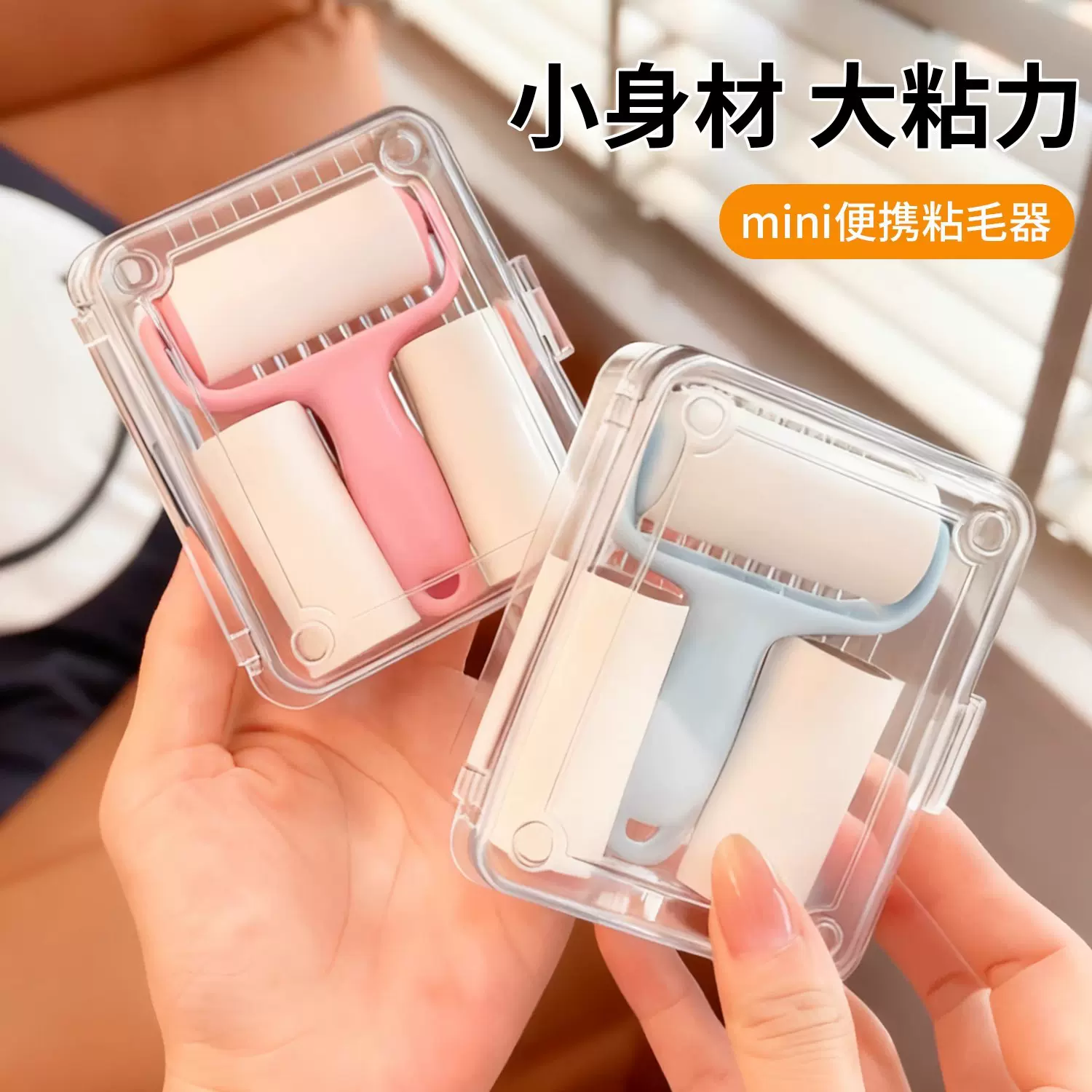 【新人0.1包邮】迷你粘毛器滚筒可撕式替换纸小型便携滚刷高粘度